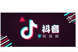 利用抖音賺錢的方式有哪些呢知乎_影視剪輯類抖音號怎么盈利