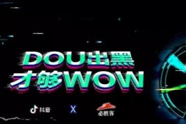 抖音副業(yè)項目怎么做的抖音怎么賺錢