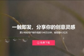 剪輯短視頻教程在線觀看如何快速剪輯一個(gè)短視頻