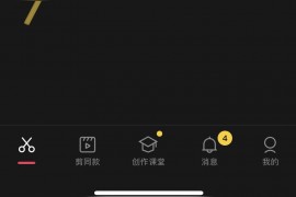 抖音視頻怎么去掉別人的抖音號抖音借用別人視頻怎么過濾掉別人作品上的抖音號