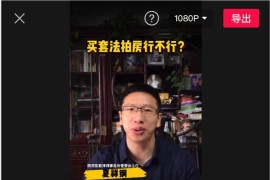 手機(jī)操作的短視頻教程_拍抖音怎么在屏幕上顯示字