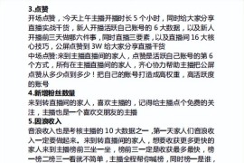 抖音培訓(xùn)課程銷售話術(shù)_抖店上架技巧