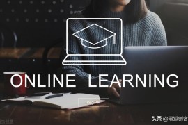 短視頻教程還可以做嗎_大家對現(xiàn)在的網(wǎng)上教學有什么看法