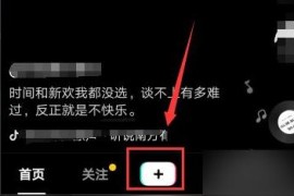 拍音樂短視頻教程_怎樣把自己拍的視頻添加音樂