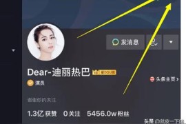 抖音用戶中心在哪里_抖音資質(zhì)中心怎么修改
