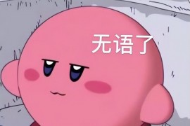 熱搜是什么意思_評論熱搜是什么意思