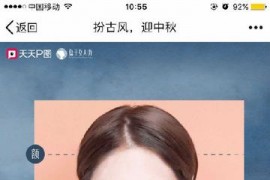 變裝短視頻教程軟件_快手古裝頭像怎么變身