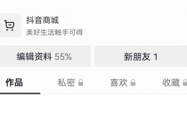 抖音副業(yè)名字可以改嗎知乎文章怎么寫官方抖音名稱可以改嗎