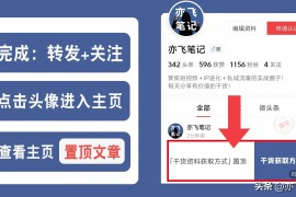 抖音怎么起號(hào)_抖音起號(hào)怎樣才算號(hào)起來了