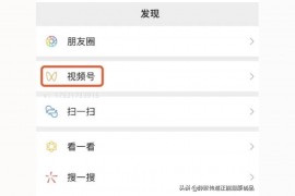 學抖音運營哪個課程好_微信視頻號怎么運營