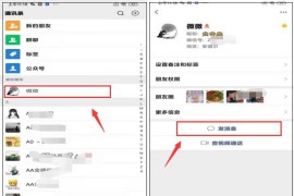微信聊天做短視頻教程_怎么把聊天記錄錄成視頻