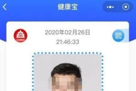 健康類短視頻教程_一個(gè)支付寶怎樣顯示兩個(gè)人健康碼