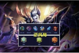元歌短視頻教程出裝_元歌瞬秒脆皮出裝
