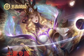 李信超短視頻教程_除了露娜的月下無限連之外