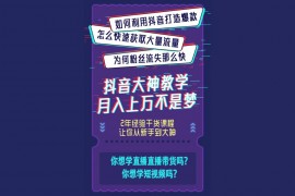 抖音副業(yè)入門技巧是什么呢新手怎么做抖音帶貨