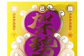粵語創(chuàng)意短視頻教程_4日的自駕游有哪些推薦