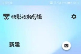 剪映短視頻教程實(shí)用嗎_剪映怎么把短視頻做成全屏