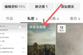 抖音怎么批量取消喜歡抖音里面喜歡數(shù)量如何清零