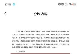 抖音課程能退款嗎知乎_抖幣充錯了如何退款