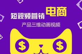 電商短視頻教程平臺_個人電商品牌短視頻生產(chǎn)模式主要是