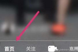 怎么看抖音等級(jí)抖音名字前面為什么會(huì)有數(shù)字等級(jí)