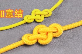 中國結(jié)短視頻教程_八根線拖鞋圖文教程