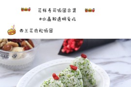 做壽司短視頻教程_10萬塊做什么投資比較好