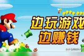 抖音賺錢的13個(gè)方式有哪些好賺錢的游戲_抖音極速版金幣