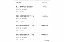抖音賺錢(qián)下載優(yōu)賞寶可靠嗎安全嗎_抖音刷禮物花錢(qián)嗎