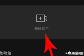 槽點短視頻教程_為什么我發(fā)了自己拍的視頻沒有推薦量