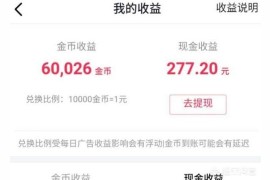 蘋果手機抖音賺錢為什么和其他手_抖音極速版可以2個人一起刷視頻嗎