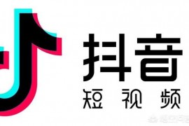 抖音只有37個(gè)粉絲都能開直播抖音等級多少適合開播