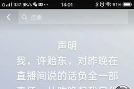 換手機號了抖音號怎么找回來抖音如何解綁手機號碼