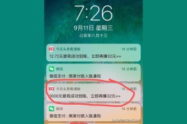 抖音賺錢培訓(xùn)是真的嗎安全嗎知乎_眾源文化教抖音怎么樣