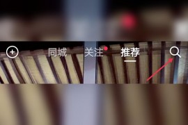 抖音倍速播放不見了抖音官網(wǎng)主頁