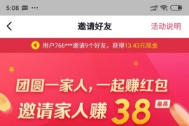極速抖音賺錢是真的嗎安全嗎_抖音極速版金幣