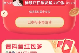 抖音賺錢(qián)項(xiàng)目推廣是真的嗎嗎_抖音上的護(hù)膚專(zhuān)家可信嗎