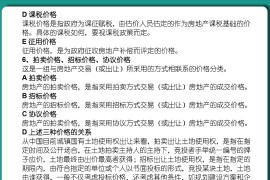 房地產(chǎn) 短視頻教程_電腦版房產(chǎn)達(dá)人怎么買東西