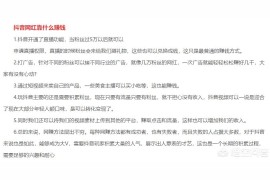 抖音賺錢騙局是真的嗎_抖音網(wǎng)紅可以在哪些方面賺錢