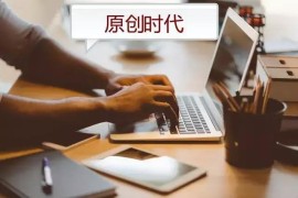 抖音賺錢還是自媒體賺錢_第一批玩轉(zhuǎn)抖音的人現(xiàn)在一年收入多少錢