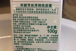 拍洗面奶短視頻教程_面霜有什么區(qū)別