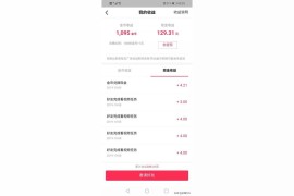 蘋(píng)果怎樣用抖音賺錢(qián)_我的抖音極速版怎么沒(méi)有走路賺錢(qián)