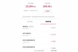 關于抖音賺錢的軟件有哪些_抖音怎么認證賺取收益