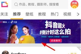 搞10秒短視頻教程_快手春節(jié)倒計時怎么制作的