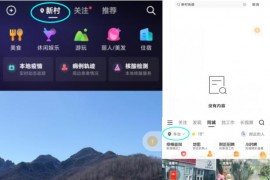抖音發(fā)作品怎么定位別的城市_抖音的位置信息怎么設(shè)置不顯示省份只顯示地區(qū)
