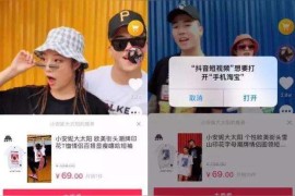 淘寶抖音短視頻教程_怎么在淘寶上搜抖音號(hào)