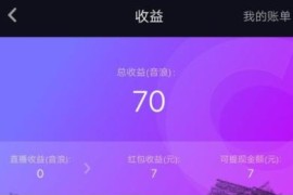 怎么利用抖音賺錢的方法提現(xiàn)_兩個不同類目的抖音號怎么提現(xiàn)