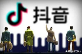 使用抖音收費(fèi)嗎?_抖音公眾號(hào)是如何收費(fèi)的