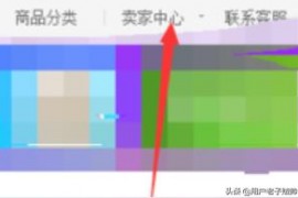 淘寶全屏短視頻教程淘寶在ipad為什么無法全屏