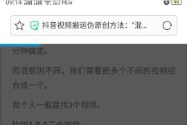教做抖音視頻的網(wǎng)站_抖音電影混剪怎么變原創(chuàng)